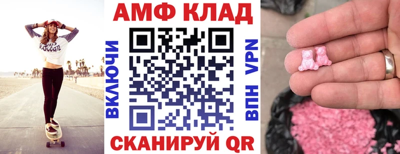 АМФЕТАМИН 98%  даркнет сайт  Миллерово 