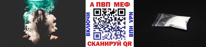 A-PVP кристаллы  Миллерово 