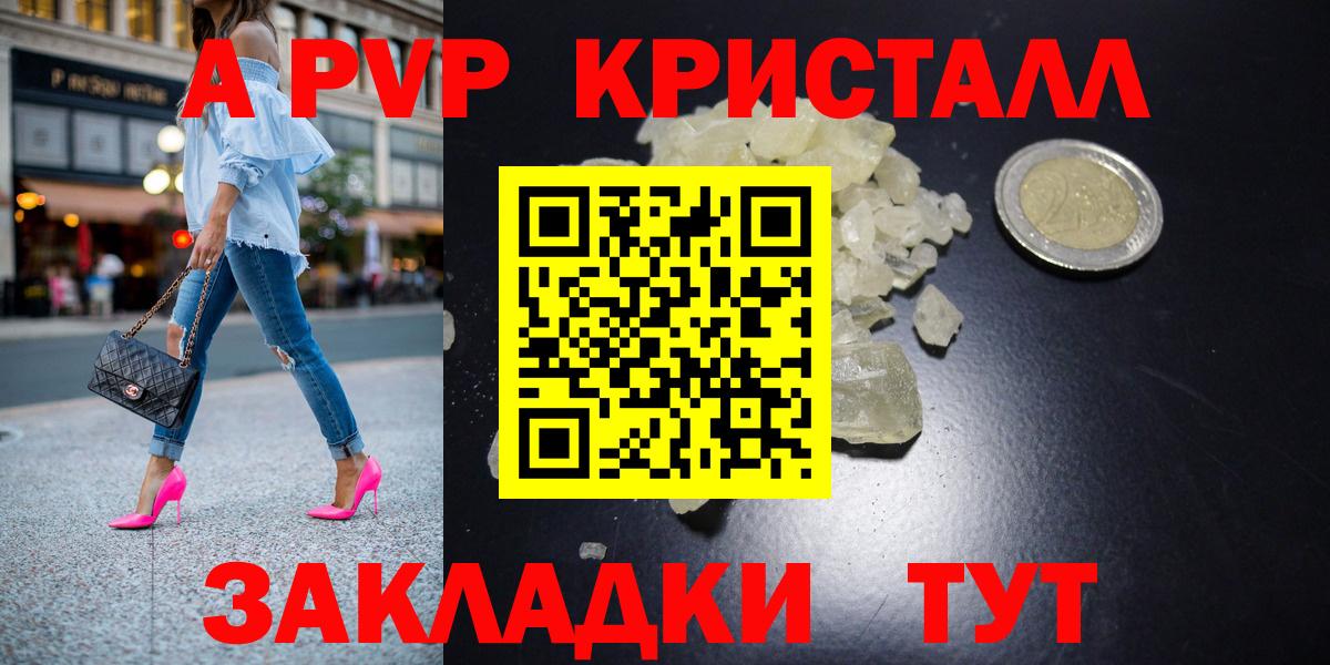 А ПВП Соль Миллерово