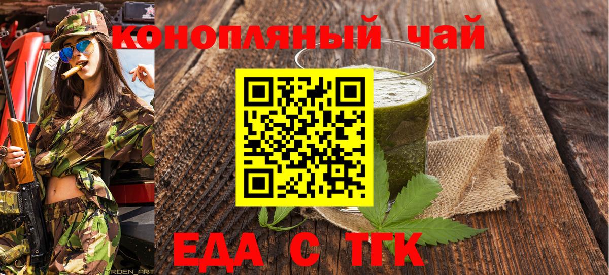 Миллерово  Печенье с ТГК марихуана  Вход с VPN 