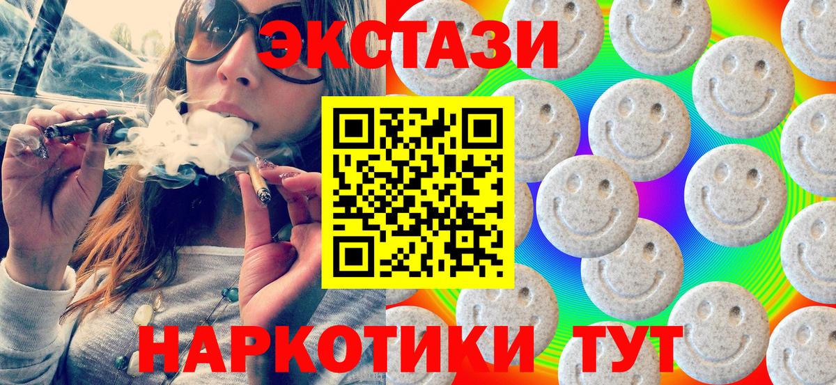 Экстази круглые  omg ссылка  Миллерово  Вход с VPN  Экстази 