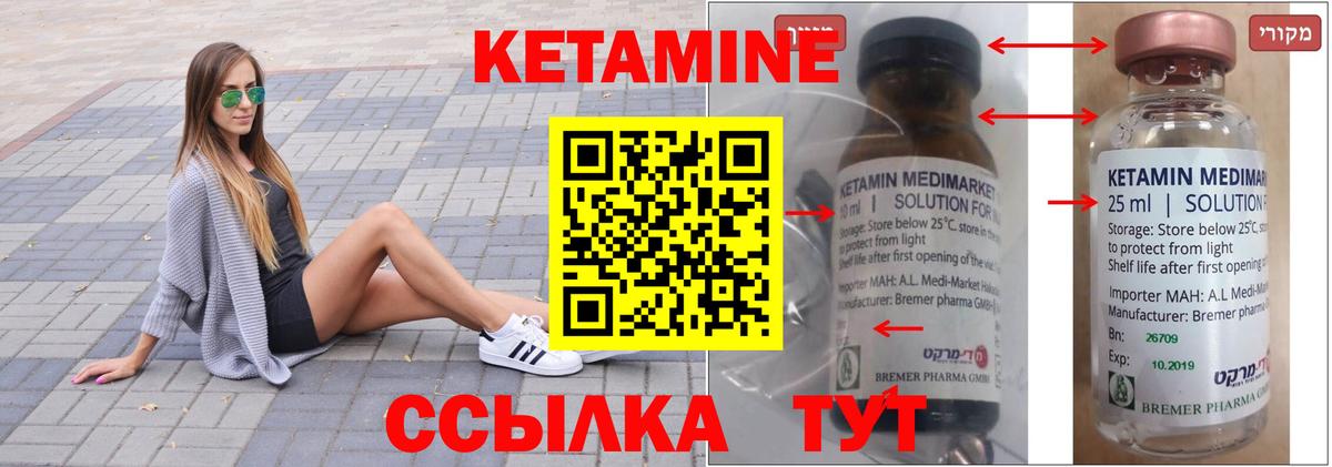 Миллерово  Кетамин VHQ  Вход с VPN 