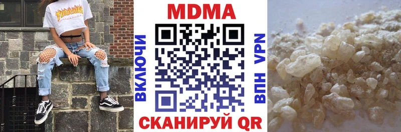 MDMA кристаллы  Миллерово 