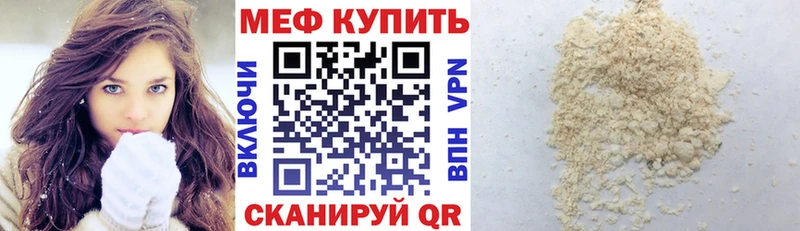 Мефедрон кристаллы Миллерово