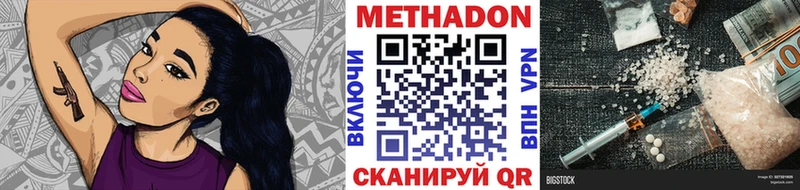 МЕТАДОН мёд  Миллерово 