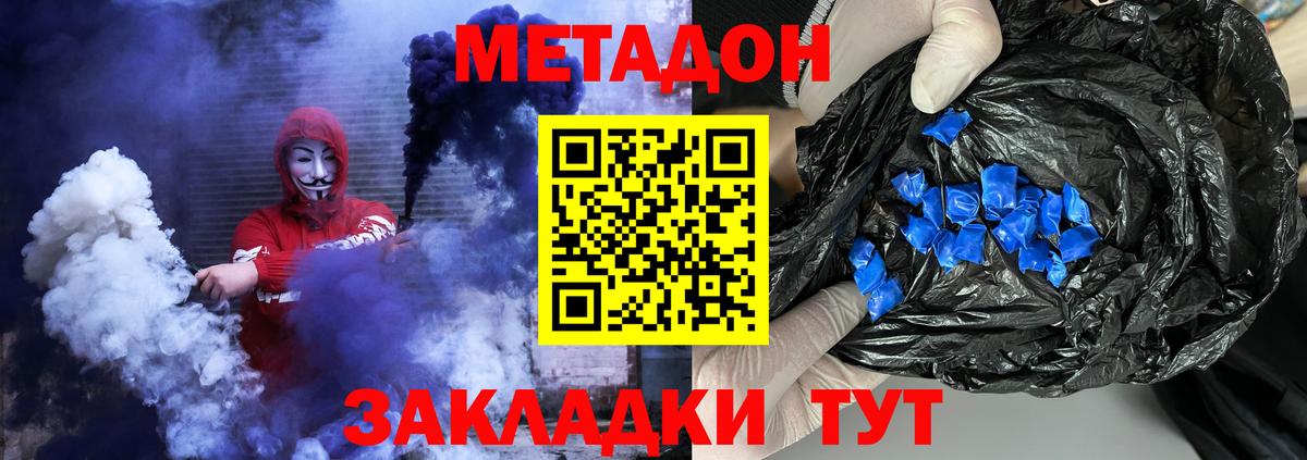 Метадон кристалл  Вход с VPN  Метадон кристалл  Миллерово 