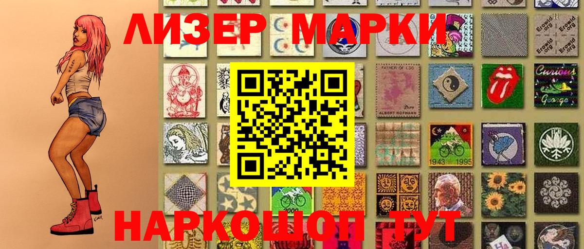 Миллерово  Наркотические марки 1,8мг  Наркотические марки 1,8мг  купить наркоту  Вход с VPN 