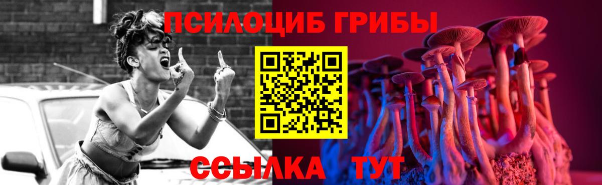 Псилоцибиновые грибы ЛСД  Вход с VPN  Миллерово 