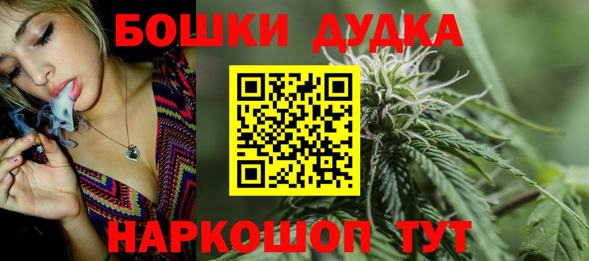 Миллерово  Бошки Шишки тримм  Марихуана гибрид  Вход с VPN 