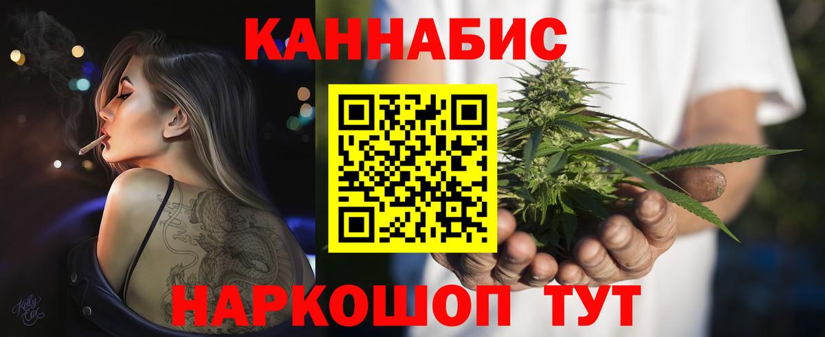 Канабис SATIVA & INDICA Миллерово